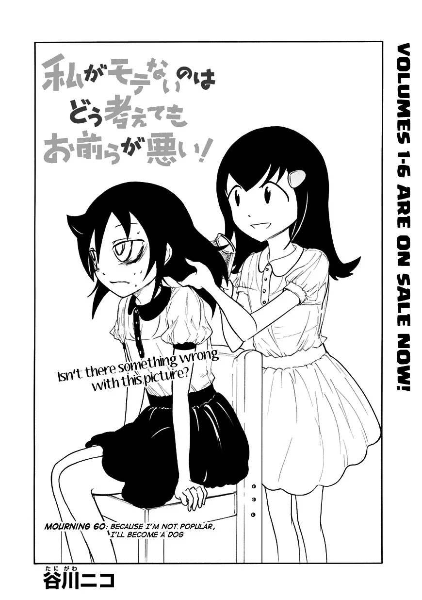 It's Not My Fault That I'm Not Popular! Chapter 60 page 2