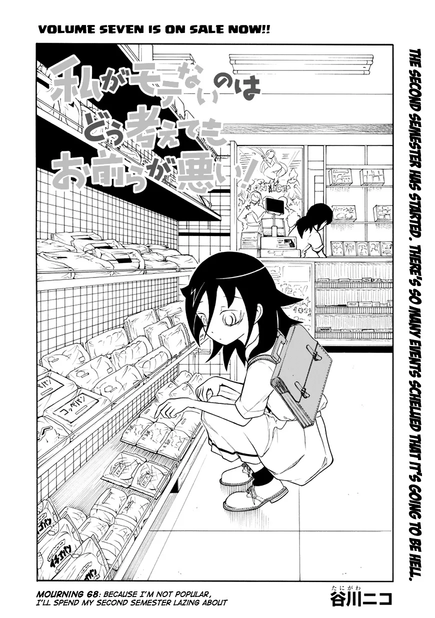 It's Not My Fault That I'm Not Popular! Chapter 68 page 3