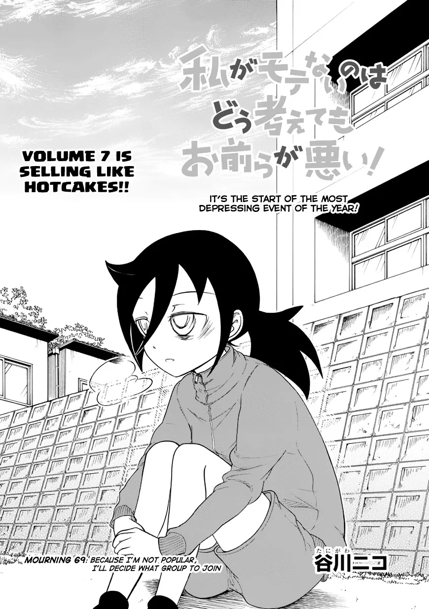 It's Not My Fault That I'm Not Popular! Chapter 69 page 2