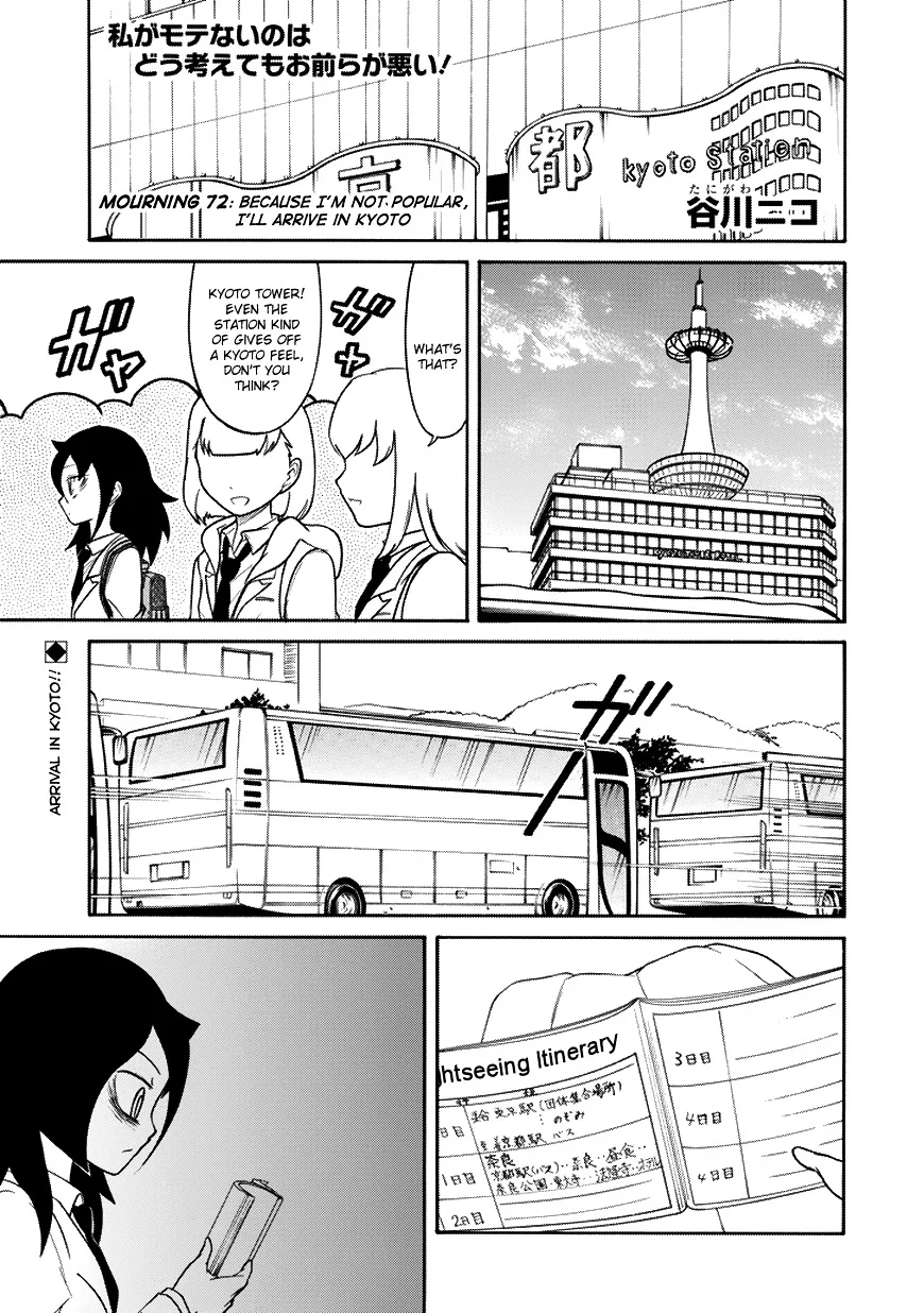 It's Not My Fault That I'm Not Popular! Chapter 72 page 1