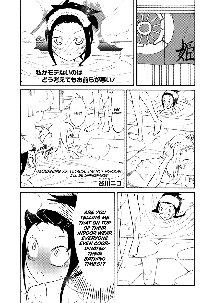It's Not My Fault That I'm Not Popular! Chapter 73 page 1