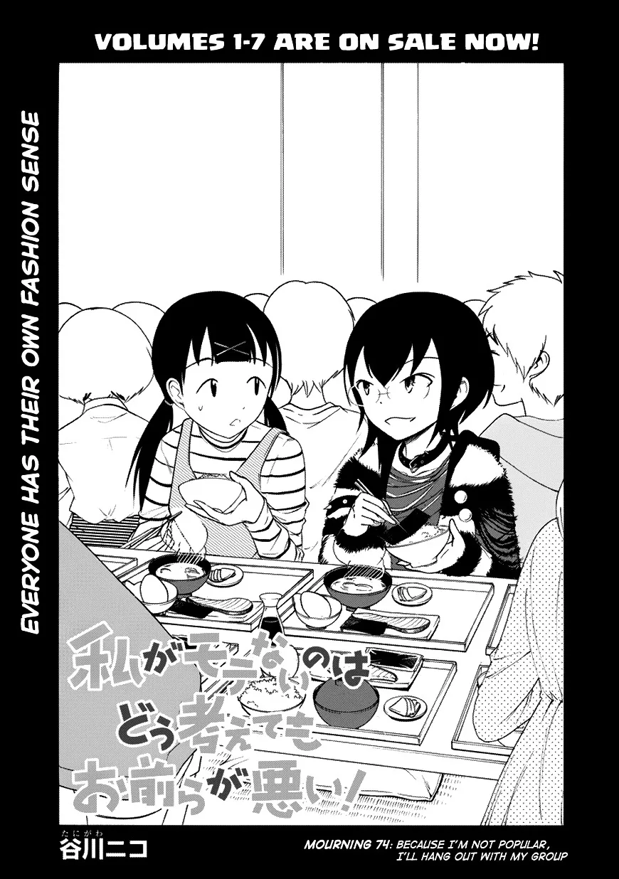 It's Not My Fault That I'm Not Popular! Chapter 74 page 3