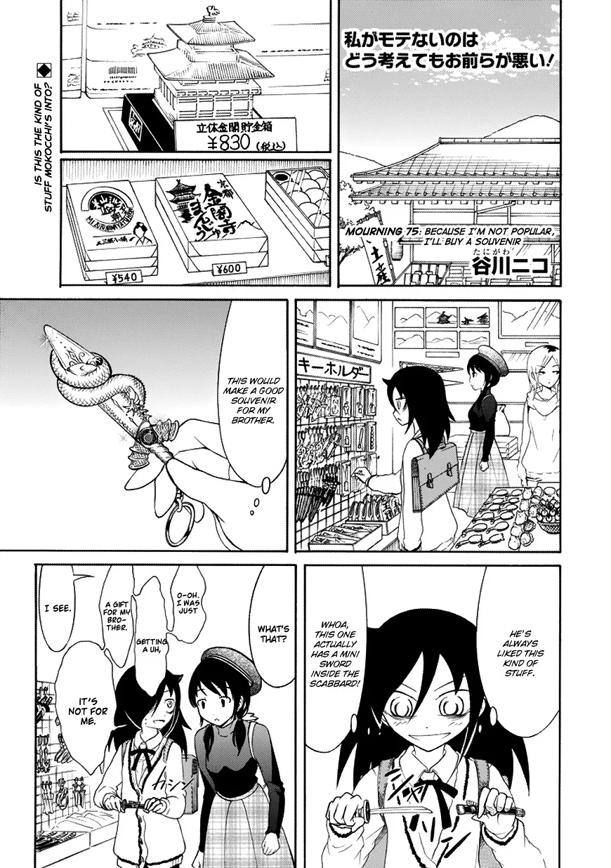 It's Not My Fault That I'm Not Popular! Chapter 75 page 1