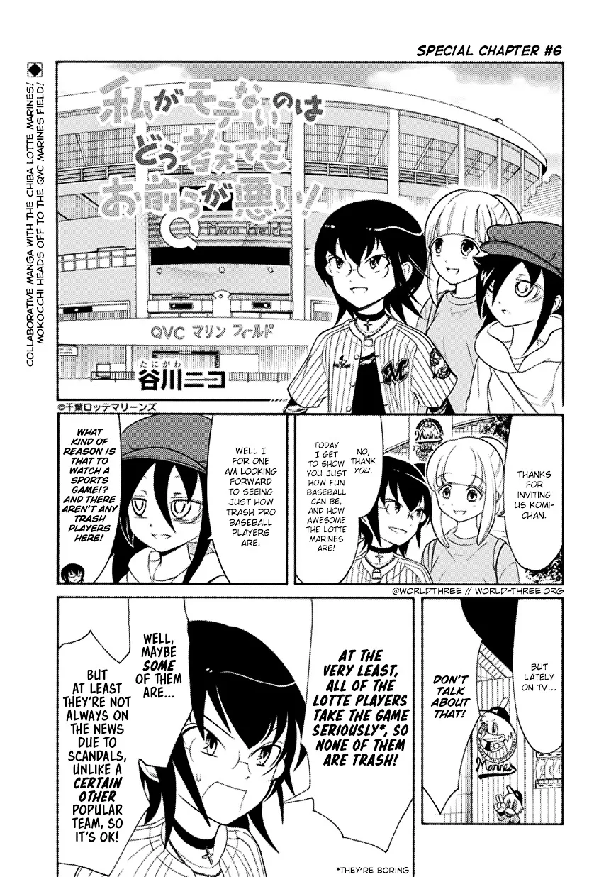It's Not My Fault That I'm Not Popular! Chapter 93.5 page 1