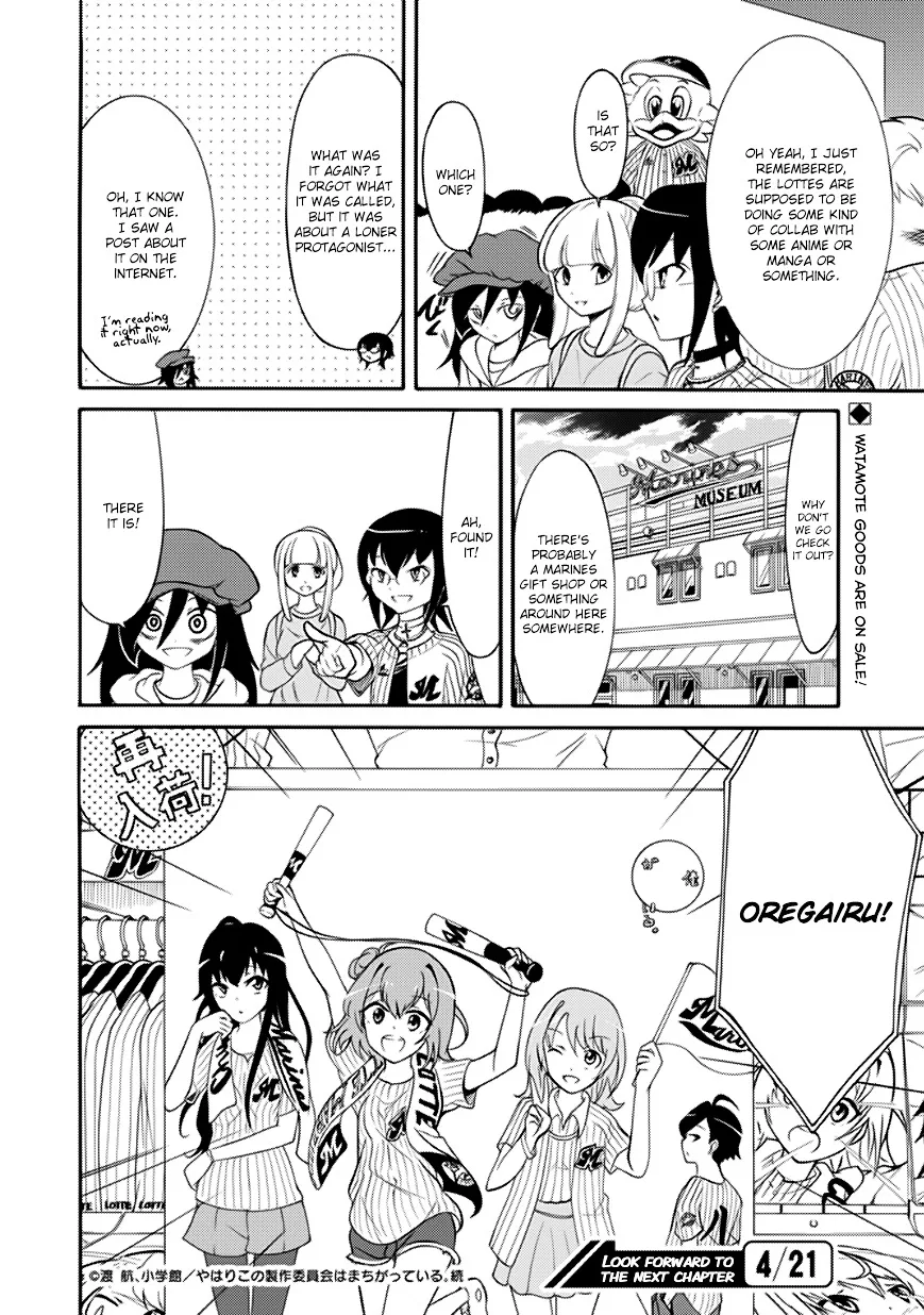 It's Not My Fault That I'm Not Popular! Chapter 93.5 page 8