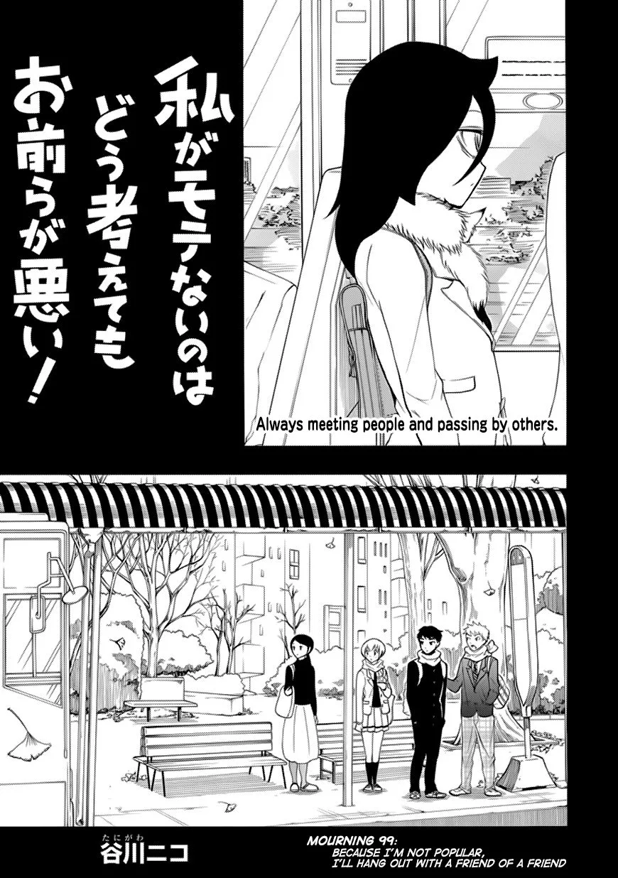 It's Not My Fault That I'm Not Popular! Chapter 99 page 3
