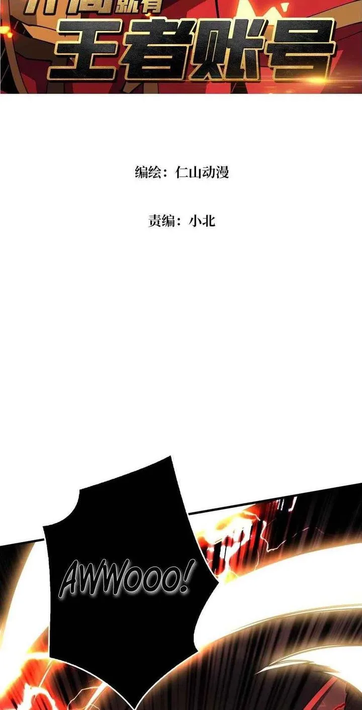 It Starts With a Kingpin Account Chapter 85 page 2