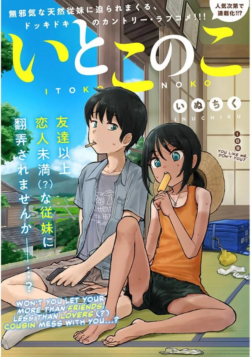Itoko no Ko Chapter 1 page 3