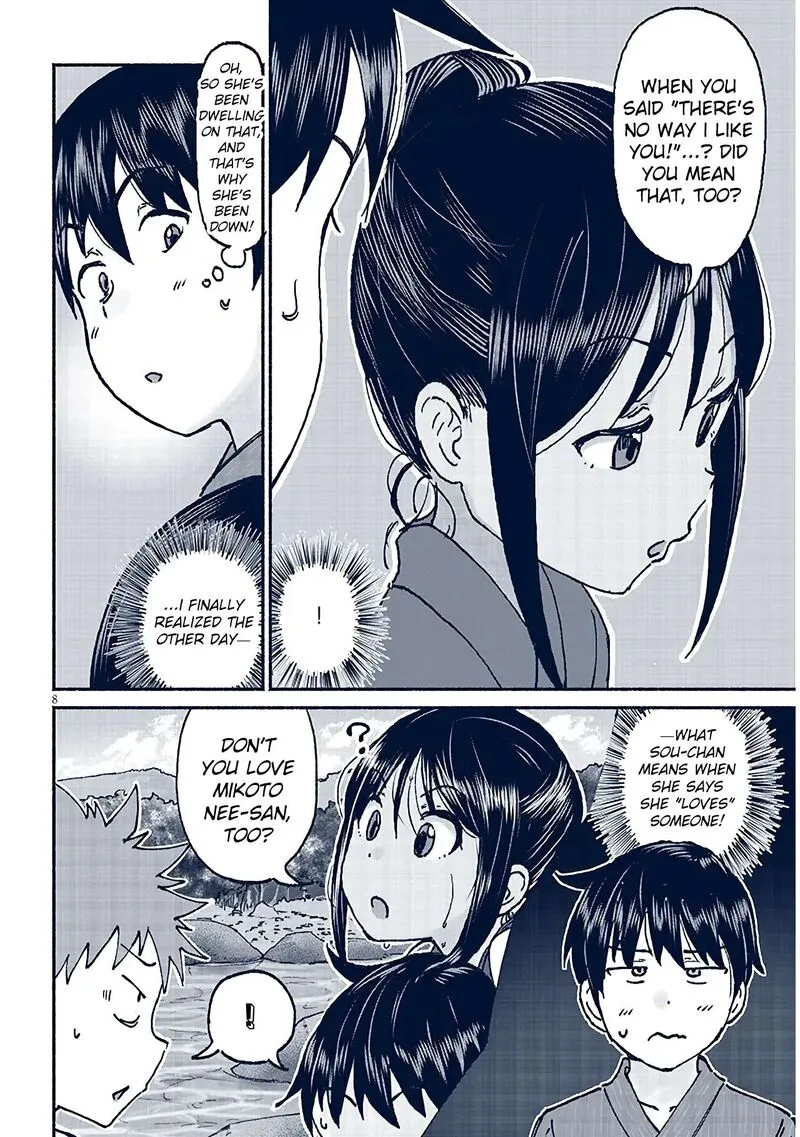 Itoko no Ko Chapter 17 page 8