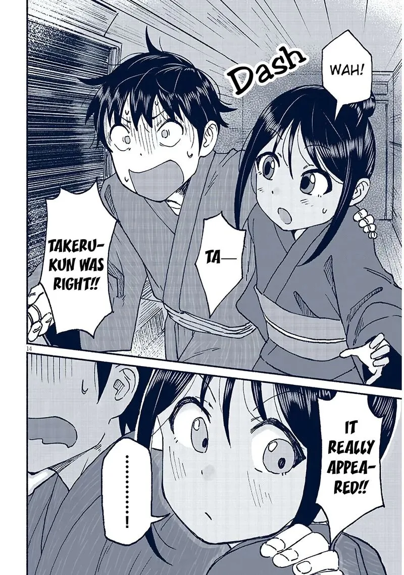 Itoko no Ko Chapter 17 page 14