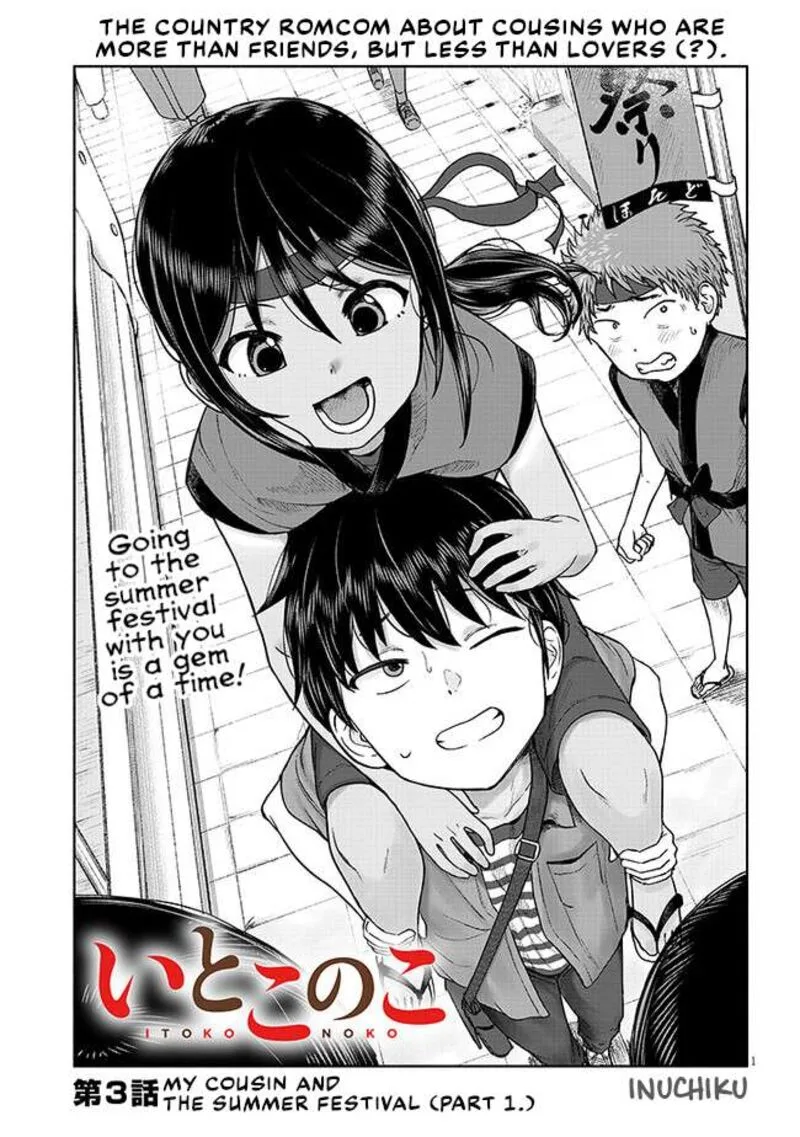 Itoko no Ko Chapter 3 page 1