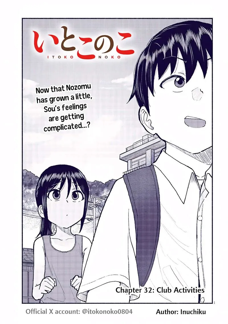 Itoko no Ko Chapter 32 page 1