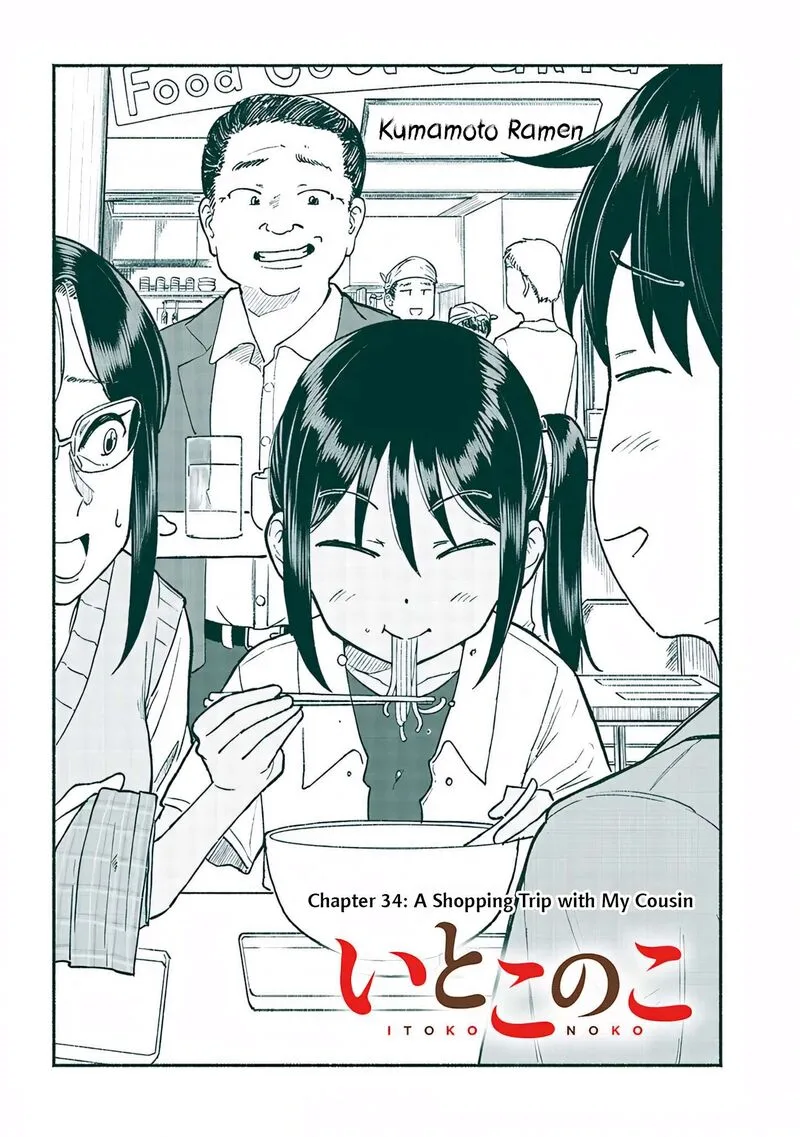 Itoko no Ko Chapter 34 page 2