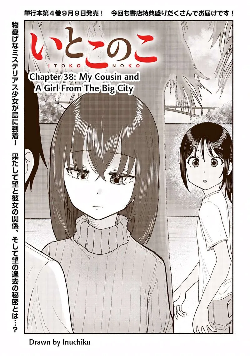 Itoko no Ko Chapter 38 page 1