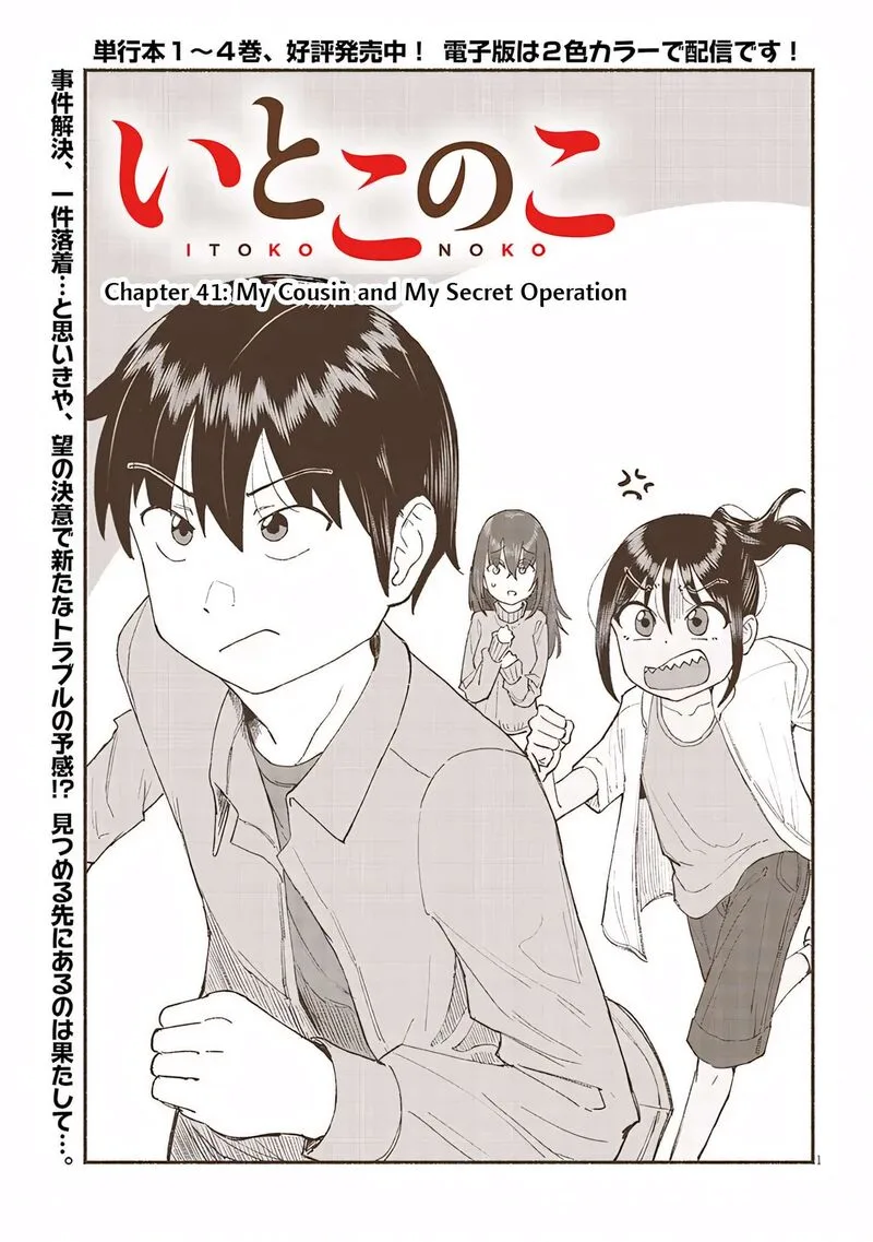 Itoko no Ko Chapter 41 page 1
