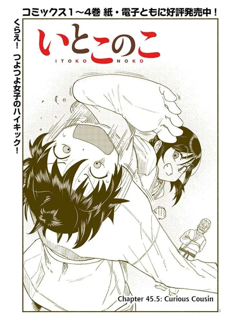 Itoko no Ko Chapter 45.5 page 1