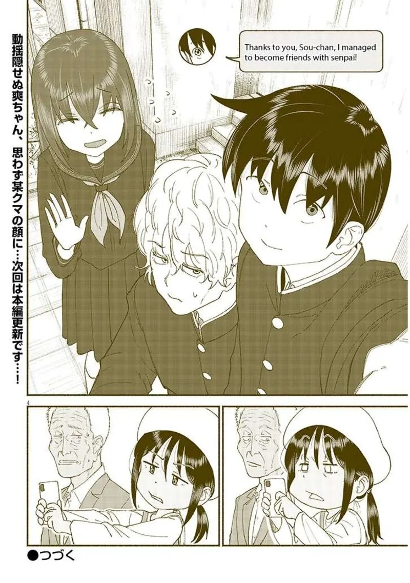 Itoko no Ko Chapter 45.5 page 4