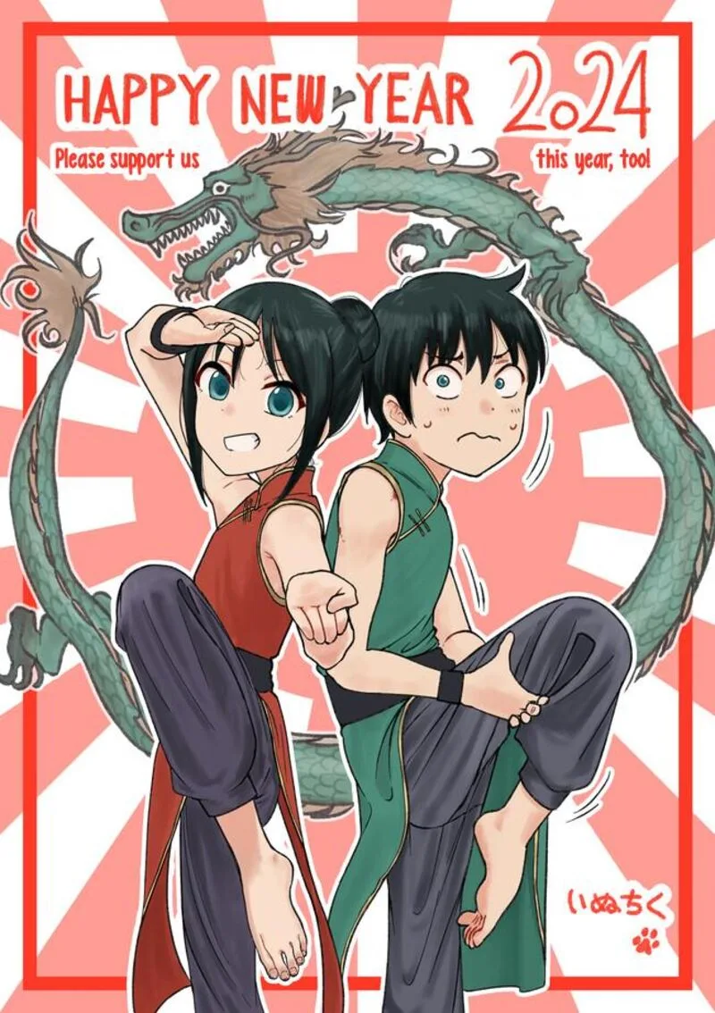 Itoko no Ko Chapter 8.6 page 1