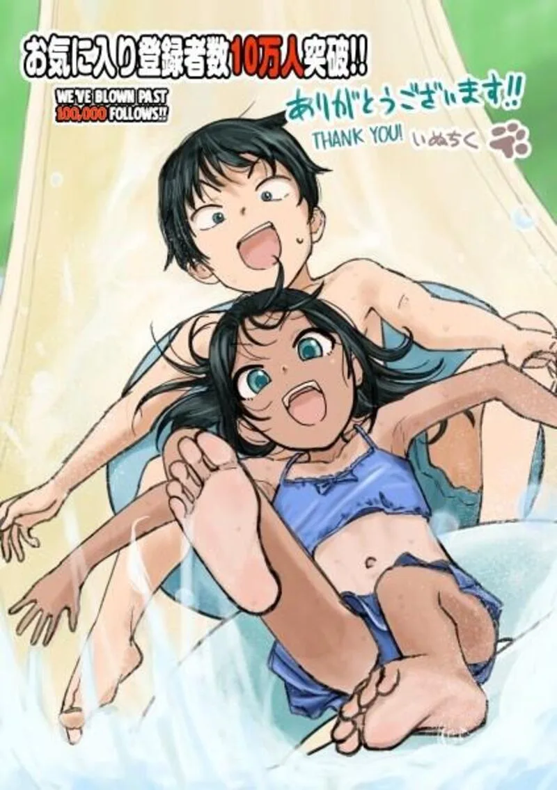 Itoko no Ko Chapter 8 page 17