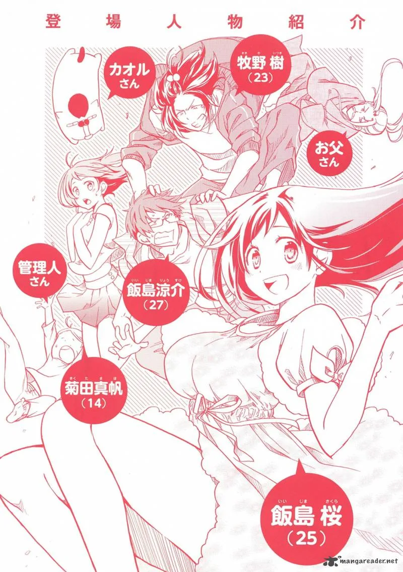 Itoshi no Sakura-san Chapter 1 page 5