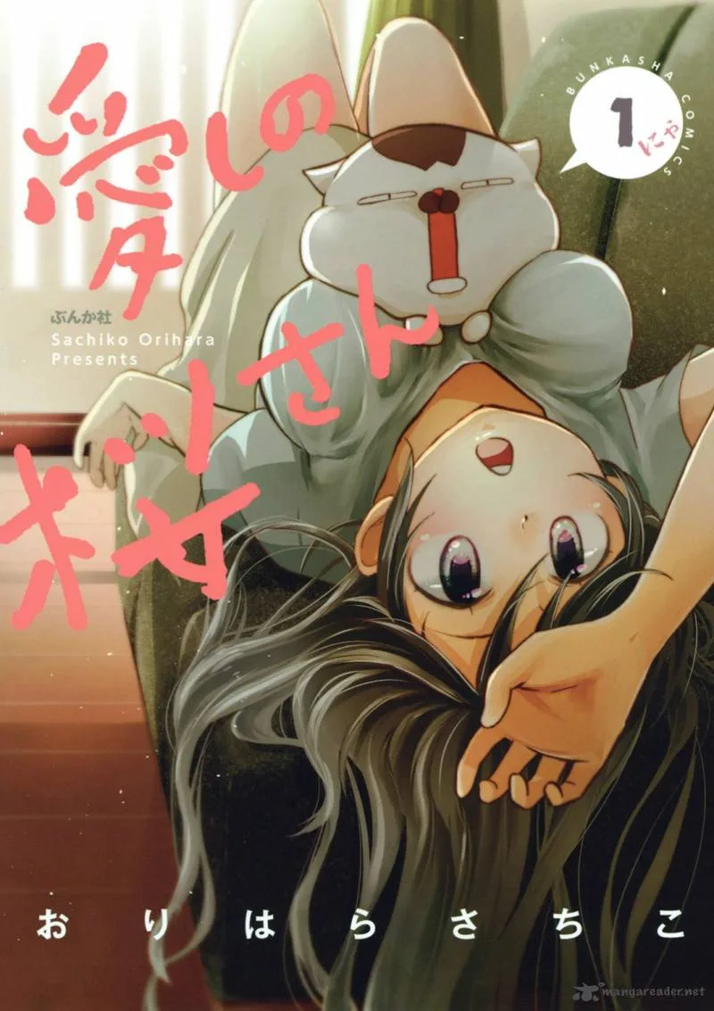 Itoshi no Sakura-san Chapter 1 page 2