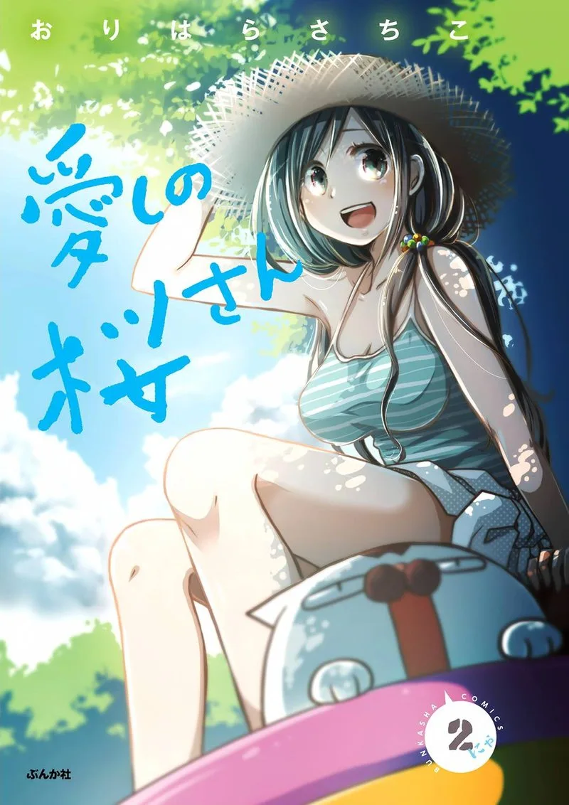 Itoshi no Sakura-san Chapter 20 page 2