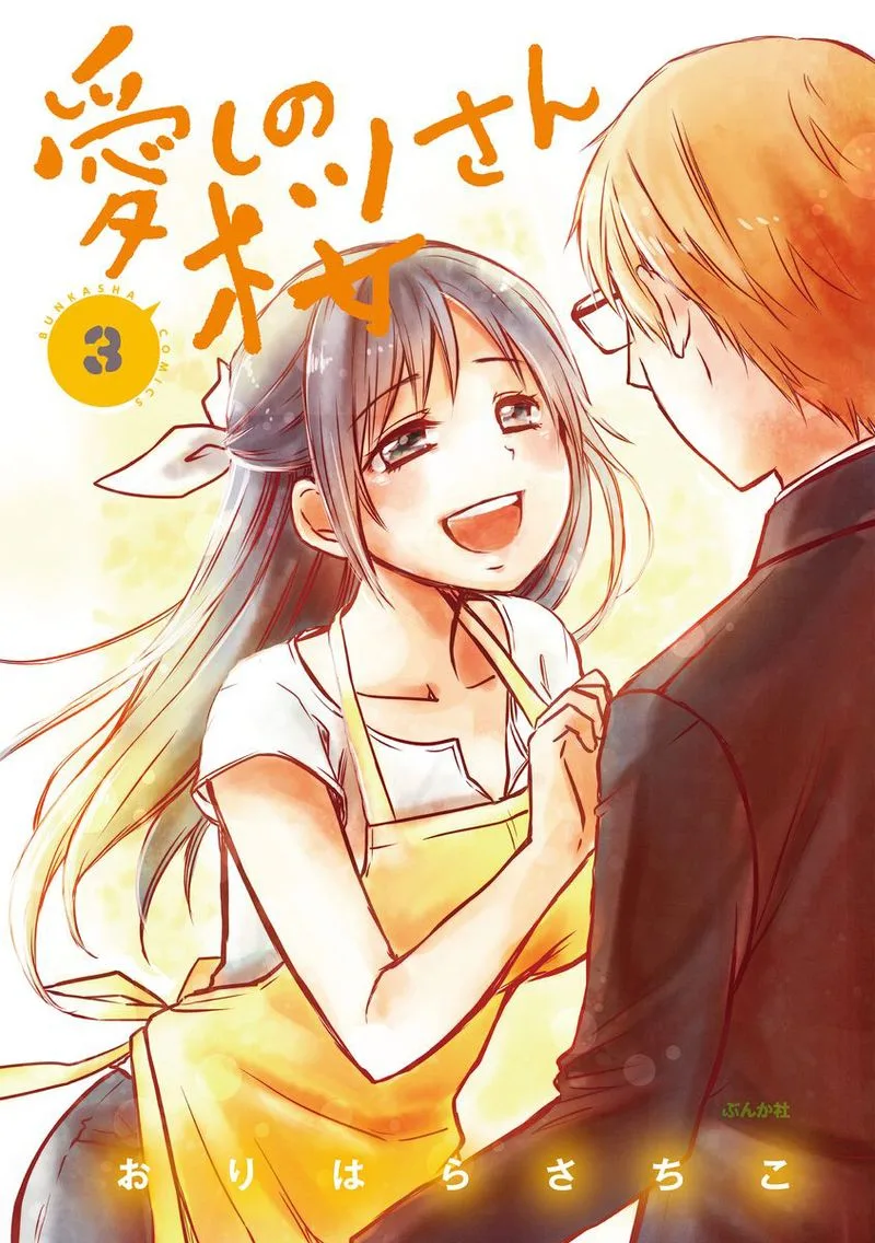 Itoshi no Sakura-san Chapter 36 page 2