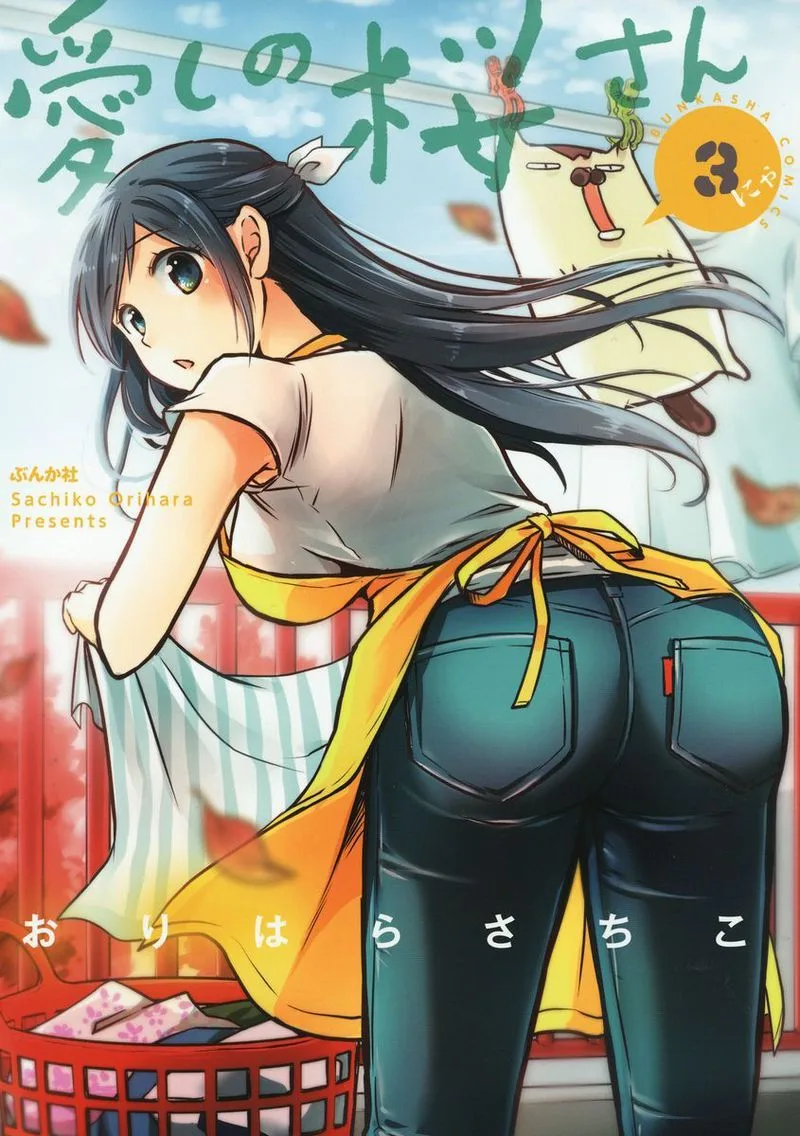 Itoshi no Sakura-san Chapter 36 page 1