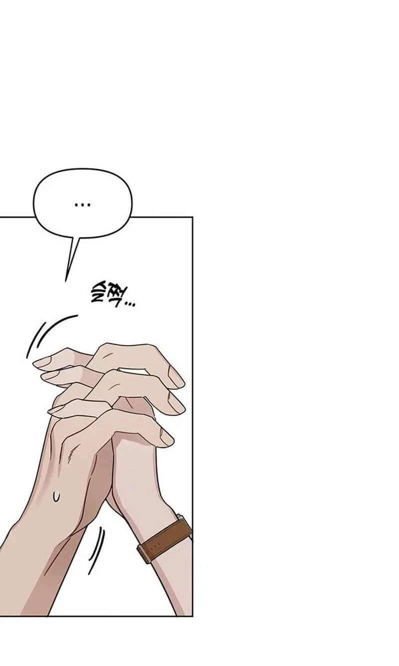 It’s Just Business Chapter 141 page 80
