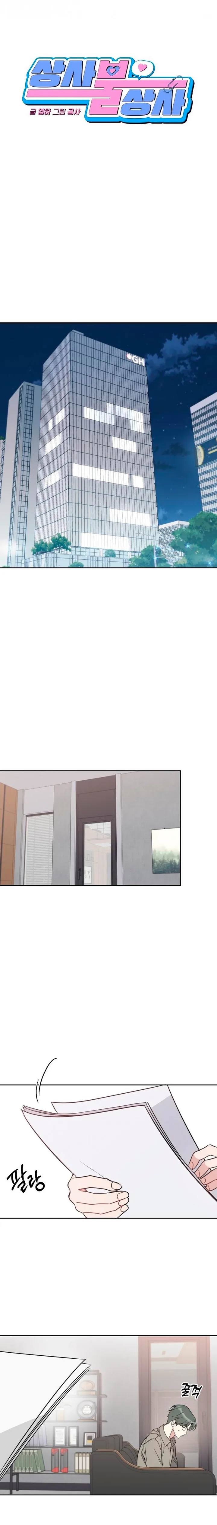 It’s Just Business Chapter 99 page 6