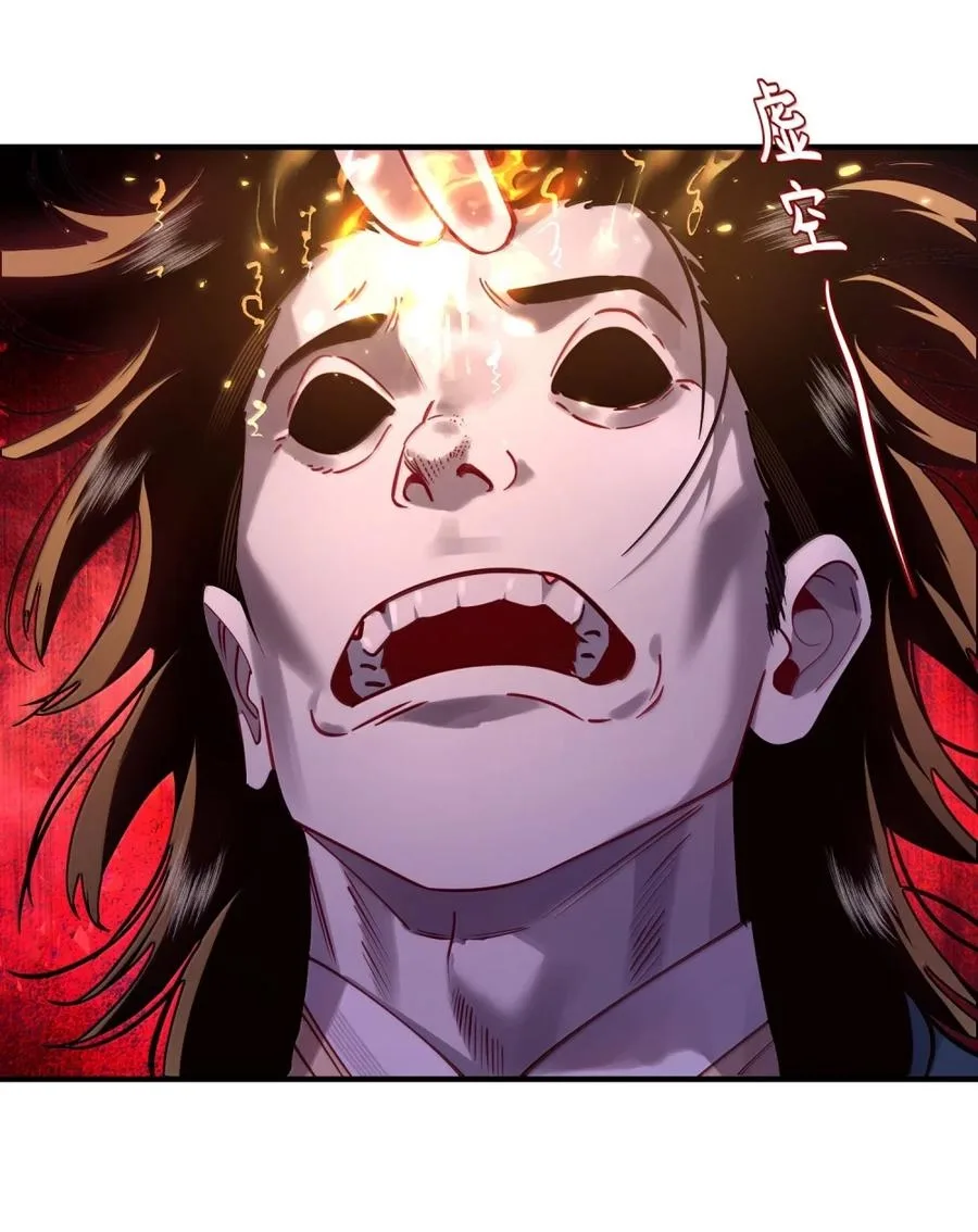 It’s Just Fortune-Telling. How Did the Nine-Tailed Demon Emperor Become My Wife? Chapter 85 page 16