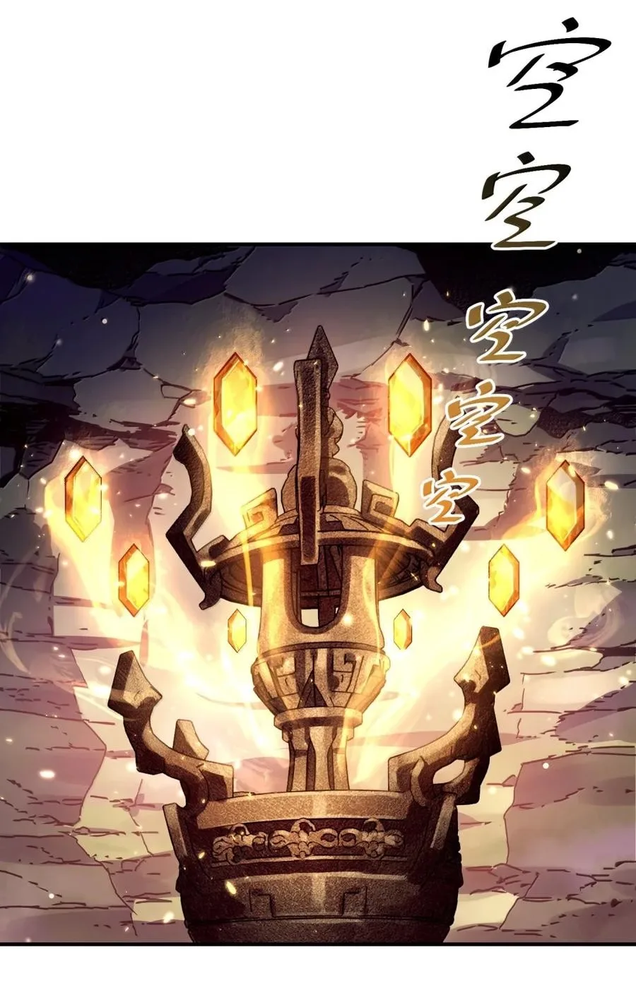 It’s Just Fortune-Telling. How Did the Nine-Tailed Demon Emperor Become My Wife? Chapter 85 page 27