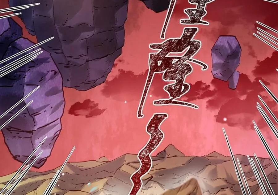 It’s Just Fortune-Telling. How Did the Nine-Tailed Demon Emperor Become My Wife? Chapter 85 page 64