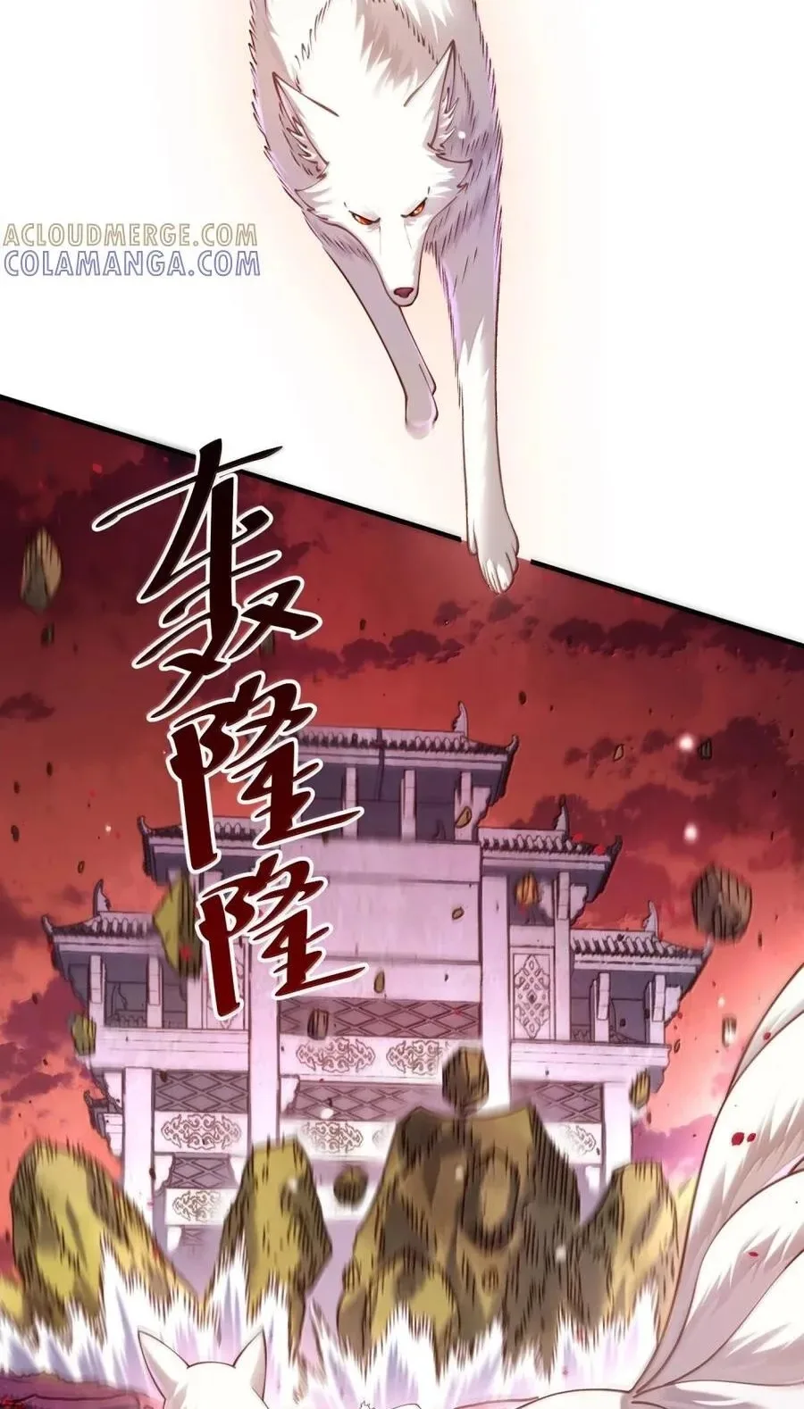 It’s Just Fortune-Telling. How Did the Nine-Tailed Demon Emperor Become My Wife? Chapter 85 page 77