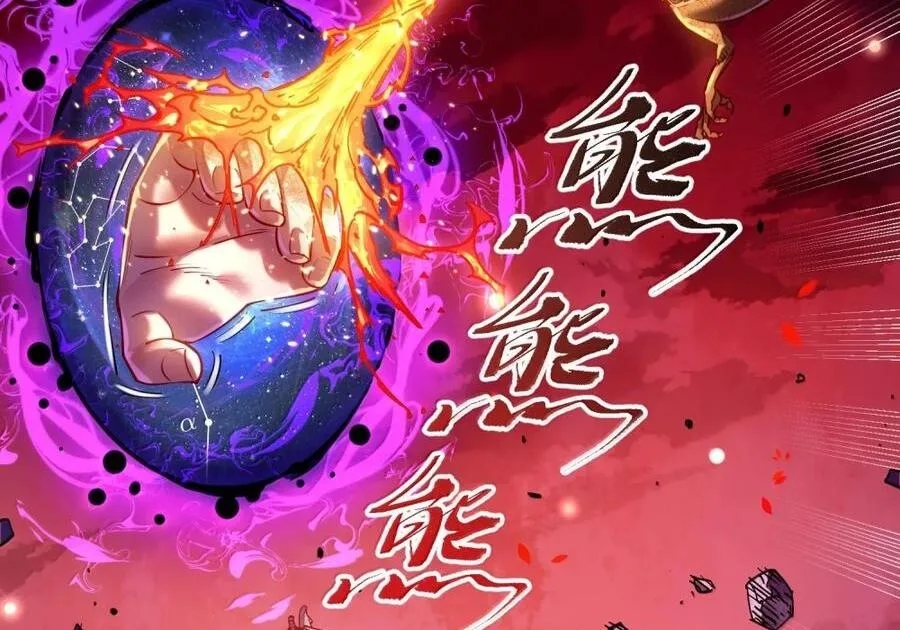 It’s Just Fortune-Telling. How Did the Nine-Tailed Demon Emperor Become My Wife? Chapter 86 page 14