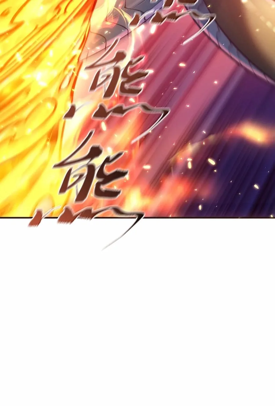 It’s Just Fortune-Telling. How Did the Nine-Tailed Demon Emperor Become My Wife? Chapter 86 page 12