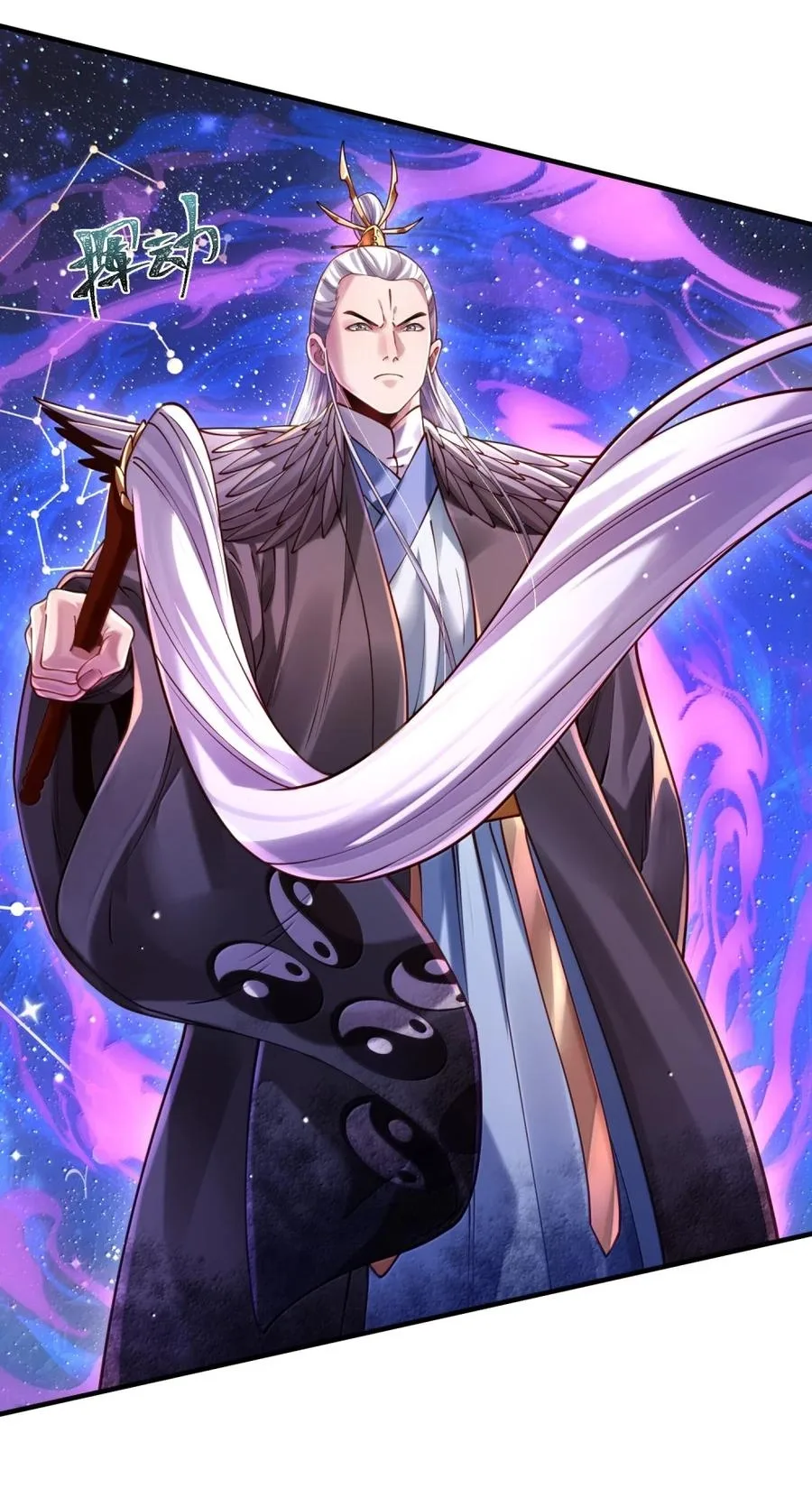 It’s Just Fortune-Telling. How Did the Nine-Tailed Demon Emperor Become My Wife? Chapter 86 page 40