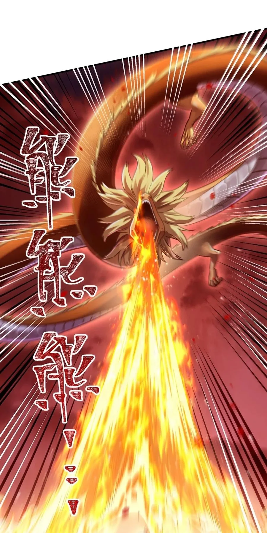 It’s Just Fortune-Telling. How Did the Nine-Tailed Demon Emperor Become My Wife? Chapter 86 page 67