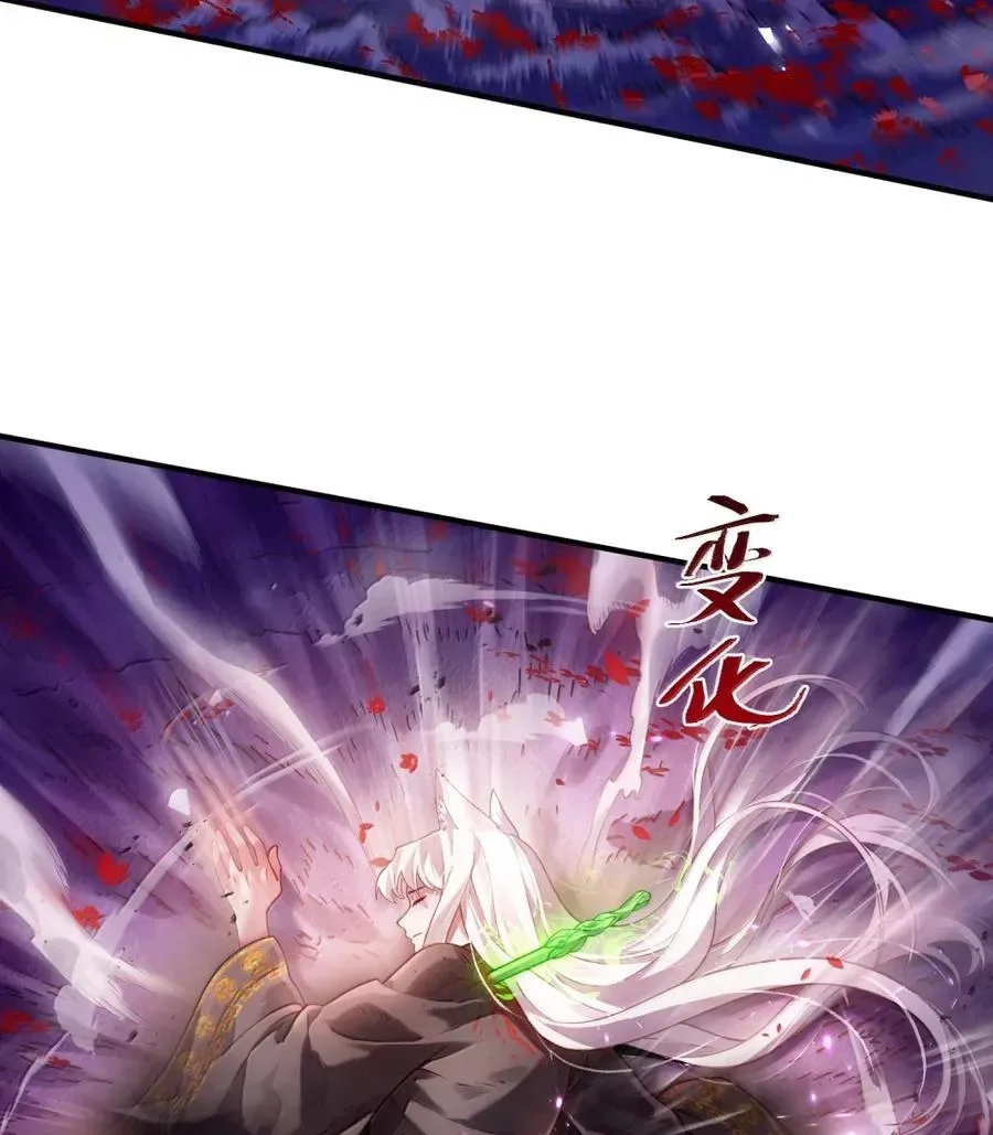 It’s Just Fortune-Telling. How Did the Nine-Tailed Demon Emperor Become My Wife? Chapter 86 page 83