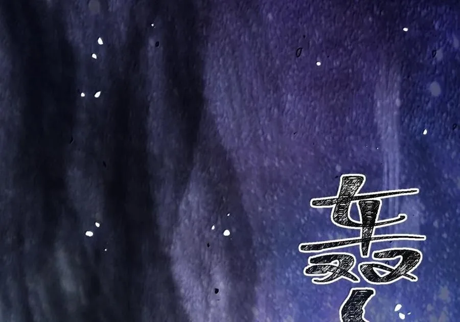 It’s Just Fortune-Telling. How Did the Nine-Tailed Demon Emperor Become My Wife? Chapter 88 page 76