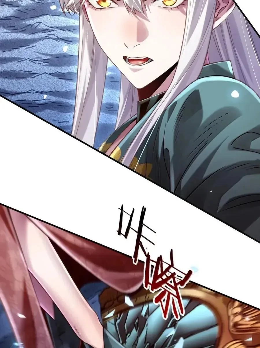 It’s Just Fortune-Telling. How Did the Nine-Tailed Demon Emperor Become My Wife? Chapter 88 page 79