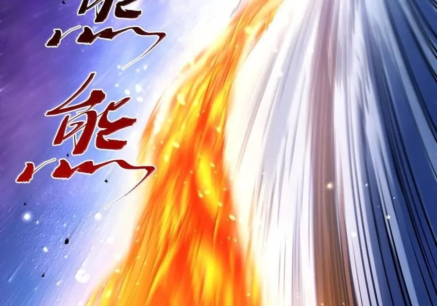 It’s Just Fortune-Telling. How Did the Nine-Tailed Demon Emperor Become My Wife? Chapter 89 page 11