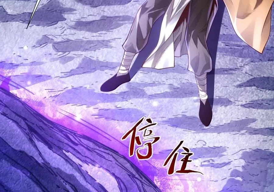 It’s Just Fortune-Telling. How Did the Nine-Tailed Demon Emperor Become My Wife? Chapter 89 page 24