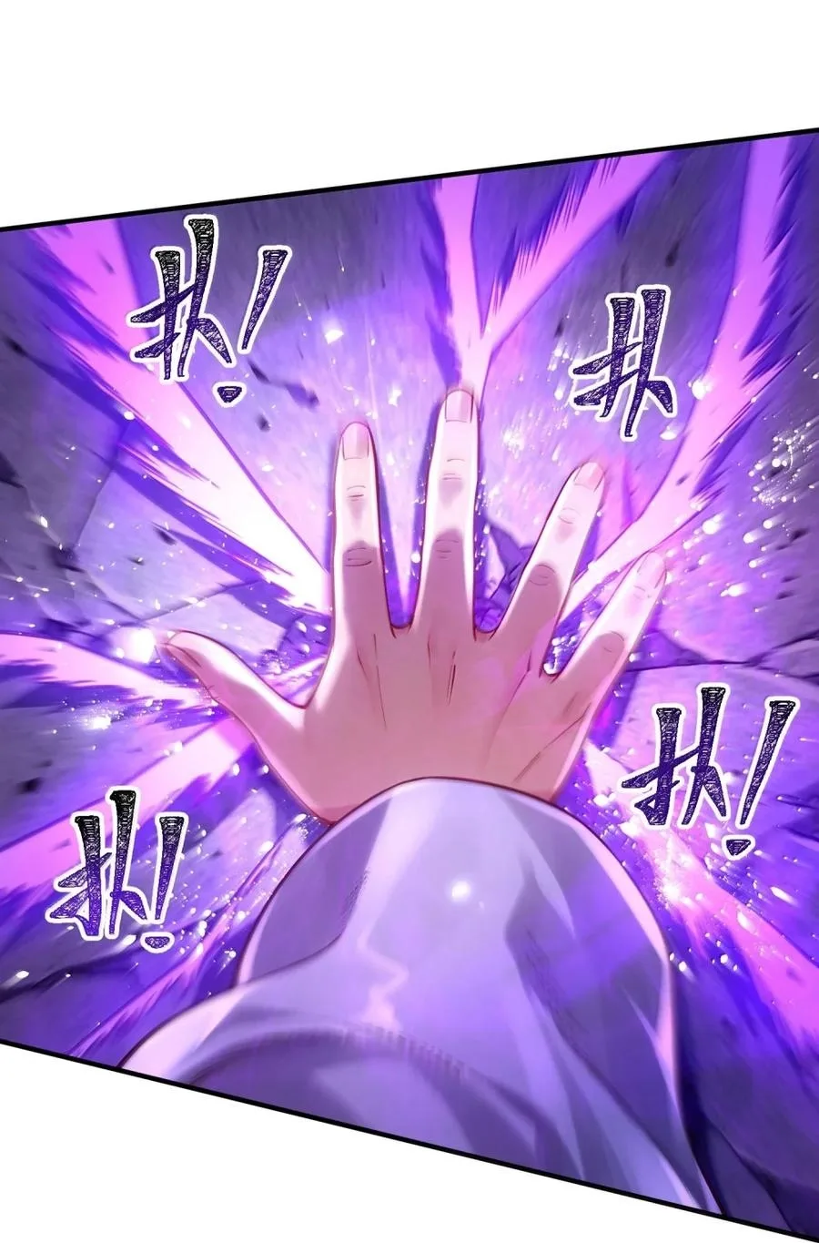 It’s Just Fortune-Telling. How Did the Nine-Tailed Demon Emperor Become My Wife? Chapter 90 page 18