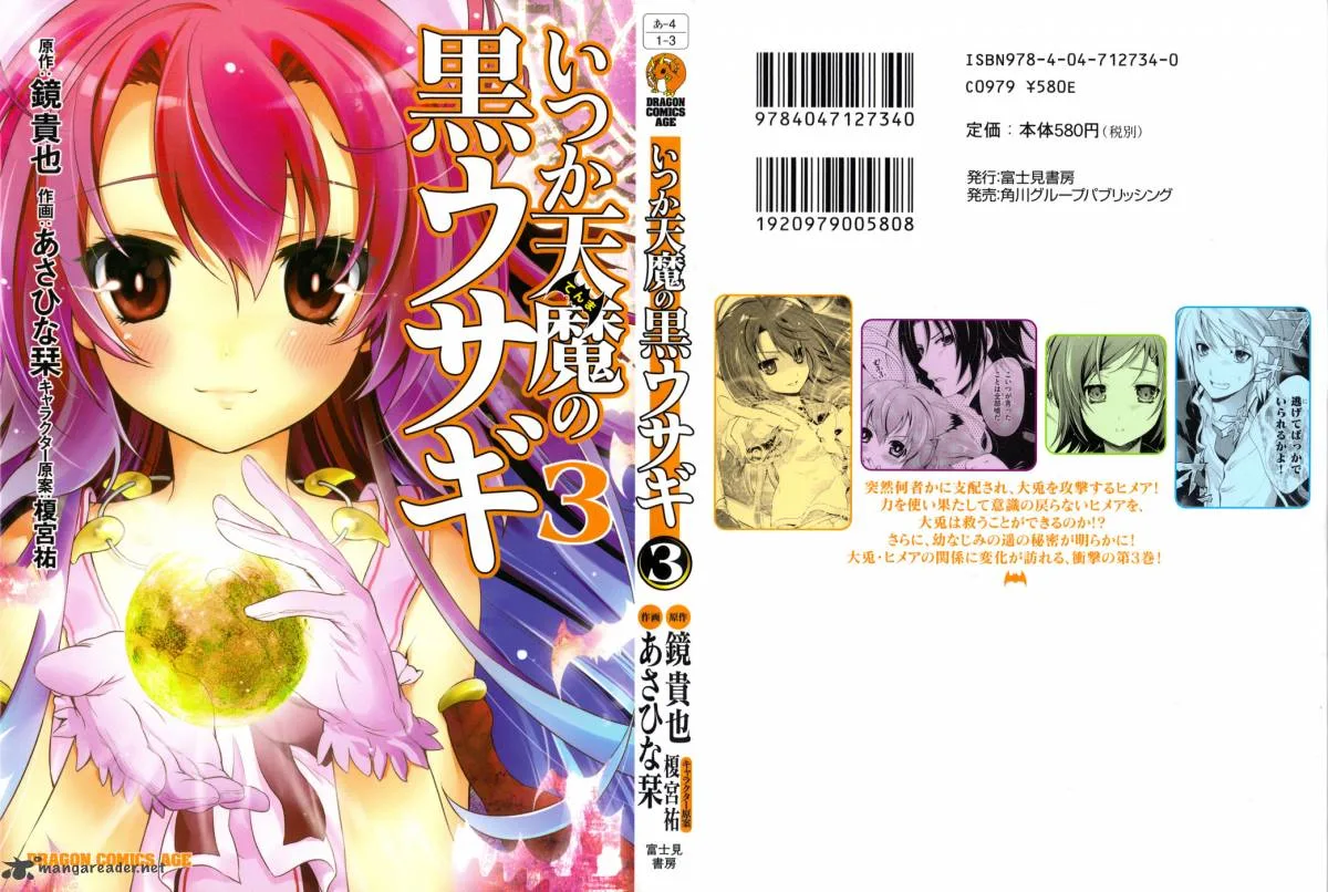 Itsuka Tenma no Kuro Usagi Chapter 13 page 1