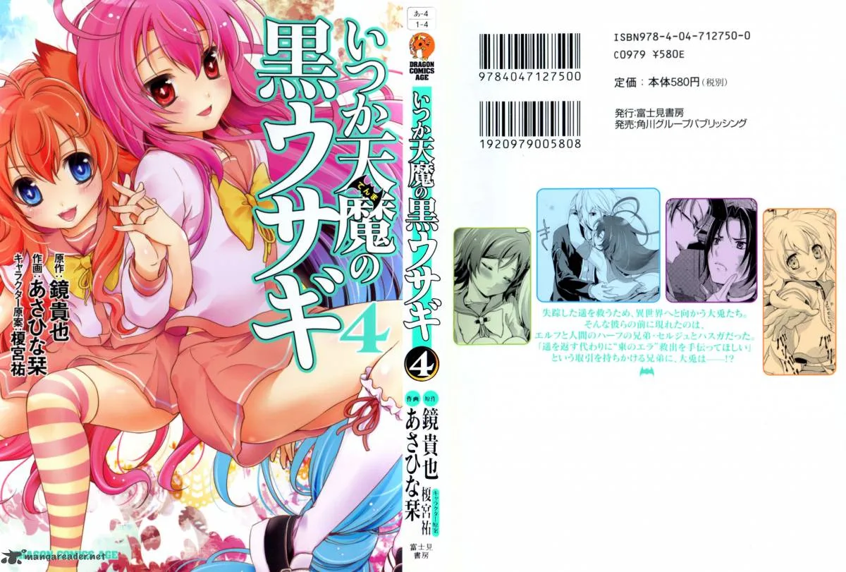 Itsuka Tenma no Kuro Usagi Chapter 18 page 4