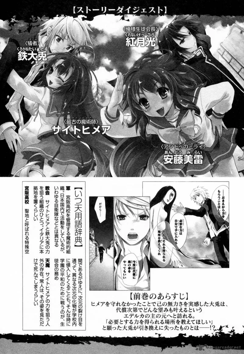 Itsuka Tenma no Kuro Usagi Chapter 18 page 12