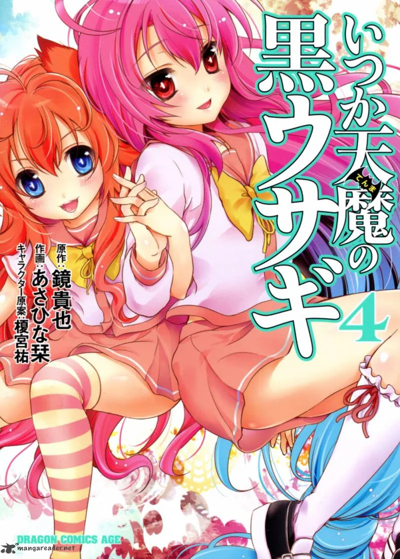 Itsuka Tenma no Kuro Usagi Chapter 18 page 2