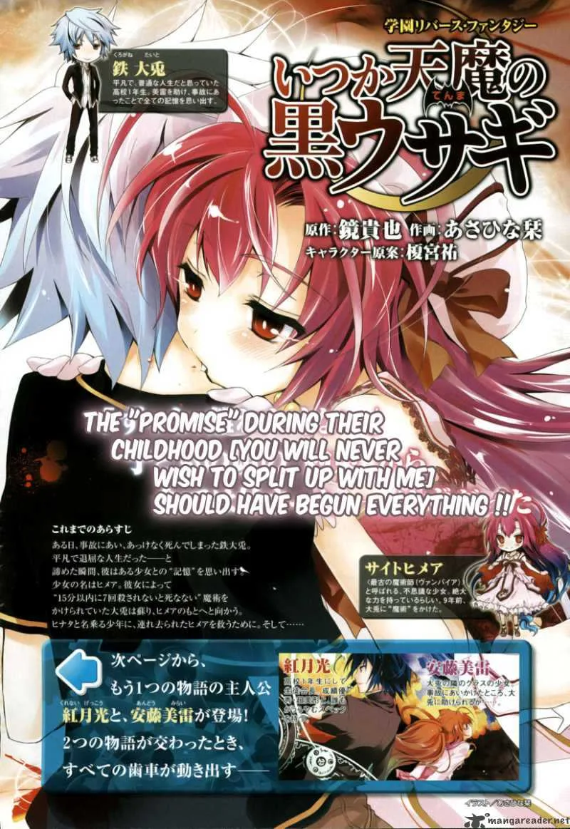 Itsuka Tenma no Kuro Usagi Chapter 3 page 2
