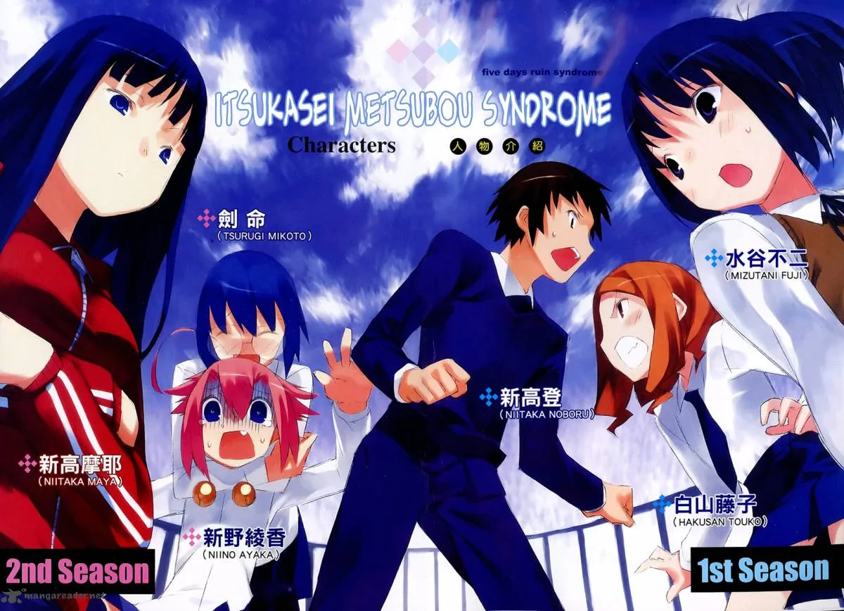 Itsukasei Metsubou Syndrome Chapter 1 page 9